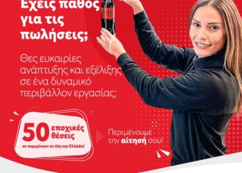 Σοφία Γαζέα, Business Developer στην Coca-Cola Τρία Έψιλον