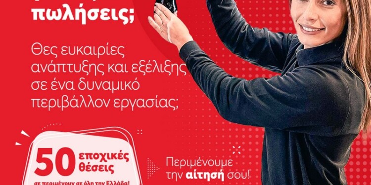 Σοφία Γαζέα, Business Developer στην Coca-Cola Τρία Έψιλον