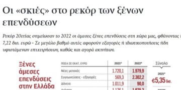 Η Καθημερινή αποδομεί Άδωνι και οικονομικό successs story