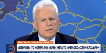 Ο Αναστάσιος Κανελλόπουλος