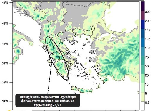 Meteo: Που θα βρέξει την Κυριακή