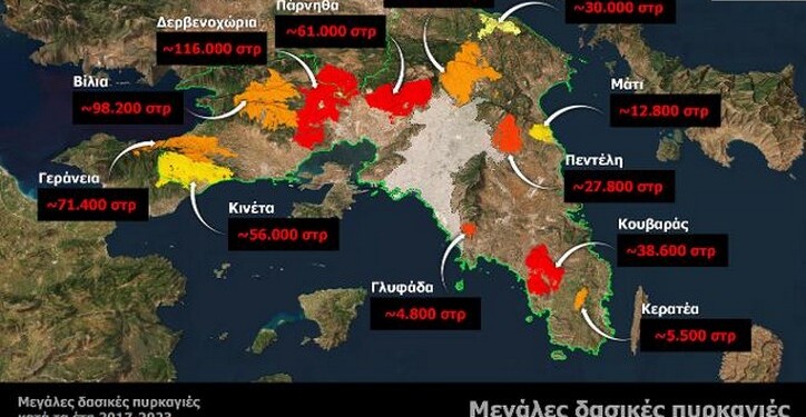 Η μαύρη 7ετία της Αττικής: Κάηκε το 33% των δασών