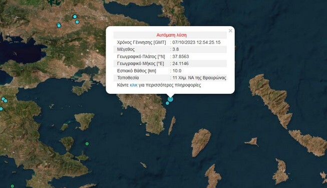 Σεισμός στη Βραβρώνα κούνησε την Αττική