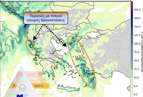 Σύμφωνα με τα νεότερα προγνωστικά στοιχεία του meteo.gr/Εθνικού Αστεροσκοπείου Αθηνών βροχές και τοπικές καταιγίδες αναμένονται σε μεγάλο μέρος της δυτικής, νότιας και ανατολικής χώρας