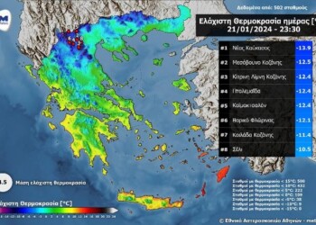 Εξαιρετικά χαμηλές θερμοκρασίες επικρατούν σε περιοχές της Δυτικής Μακεδονίας όπου υπάρχει χιονοσκεπές έδαφος.