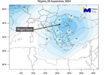 Βροχές, κεραυνοί και πλημμύρες από σήμερα μέχρι και το Σάββατο